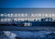 神马电影读完再评：先问例子有没有当规则，再把例子标注清楚（读完更清楚）