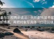 番茄影视两步读法：先抓配乐是不是推情绪，再把对象写具体（口径回填）